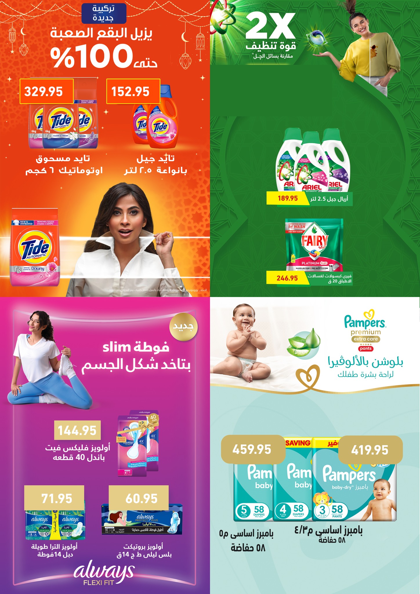 abdullah-alothaim-markets offers from 1mar to 12mar 2025 عروض أسواق عبد الله العثيم من 1 مارس حتى 12 مارس 2025 صفحة رقم 24